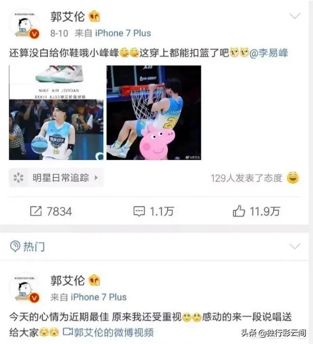 网友翻了郭艾伦和易建联的微博，前者大多是综艺，后者大多是篮球，你怎么看？