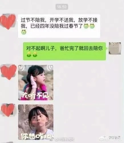 8岁儿子给警察老爸发红包:我用压岁钱,买爸爸一天的陪伴,家庭和工作的时间矛盾如何解决?