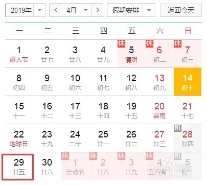2019NBA季后赛赛程表(勇士 vs 快船)