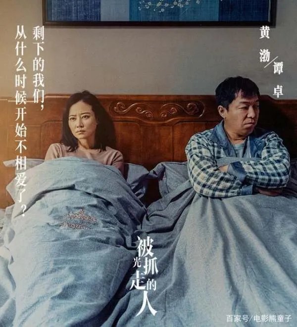 如何评价电影《被光抓走的人》？