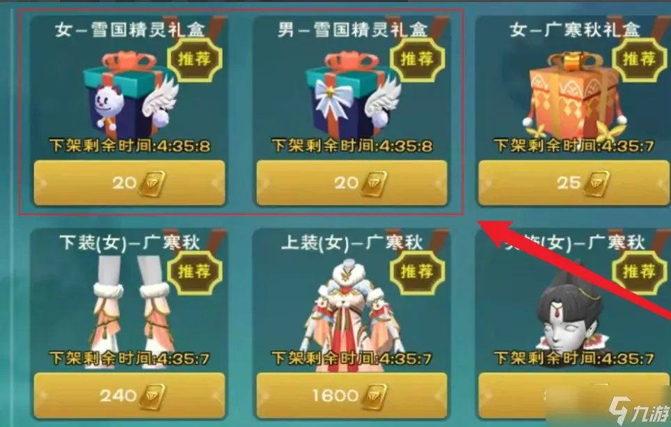 《创造与魔法》雪国精灵怎么获得