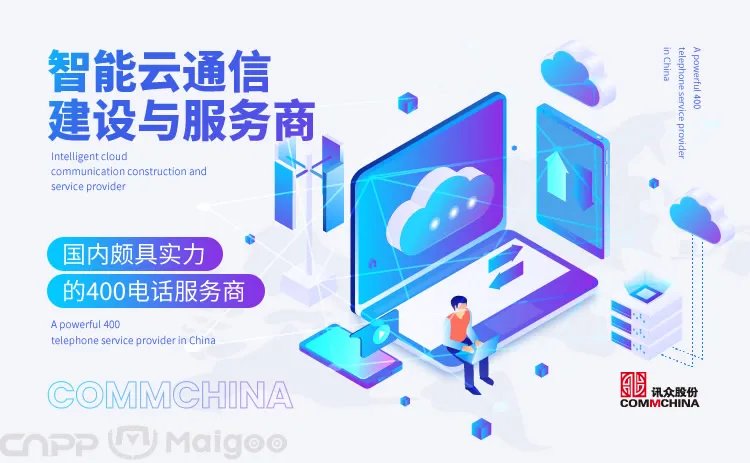 400电话代理商品牌大全 400电话代理商知名品牌名录【品牌库】