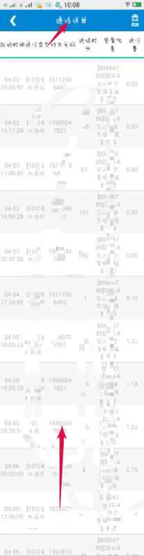 中国移动话费详单中国移动话费清单怎么查询