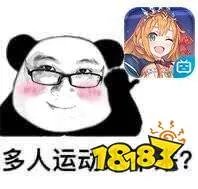 多人运动表情包分享一波 多人运动表情包大全