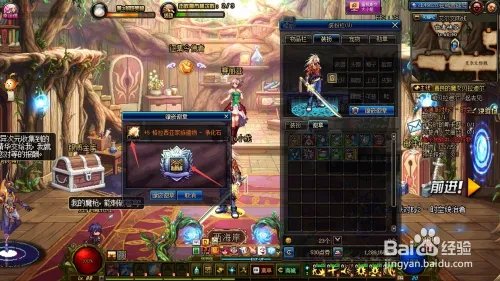 DNF 如何给装备镶嵌徽章?