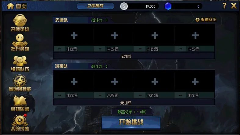 《DNF》绝望之塔极致冒险活动玩法攻略