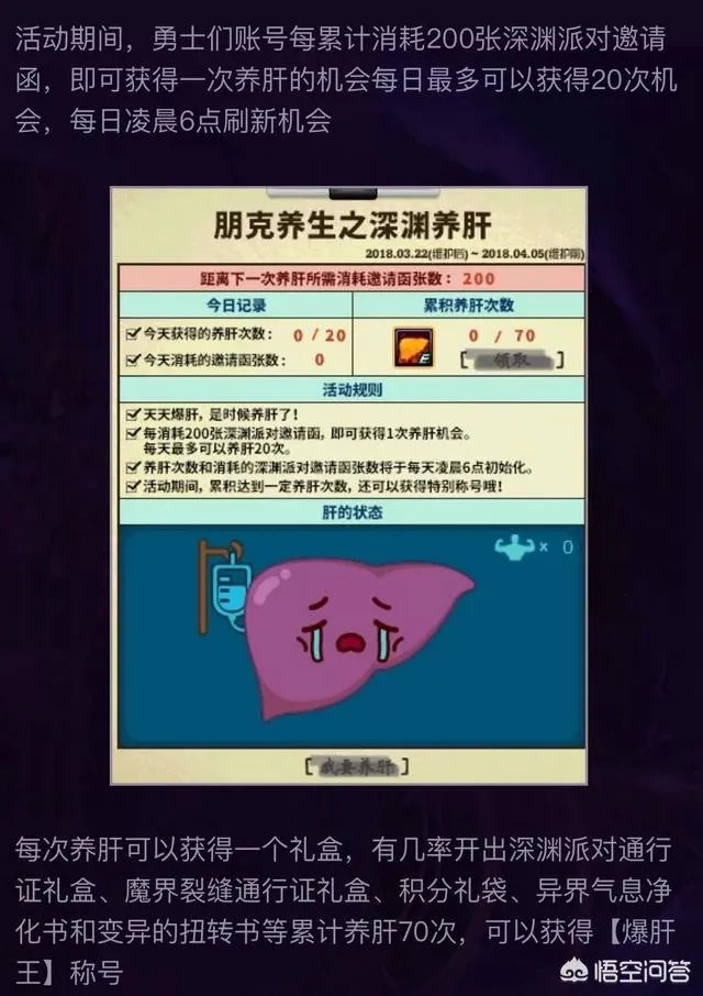 DNF3月22日更新了哪些活动?