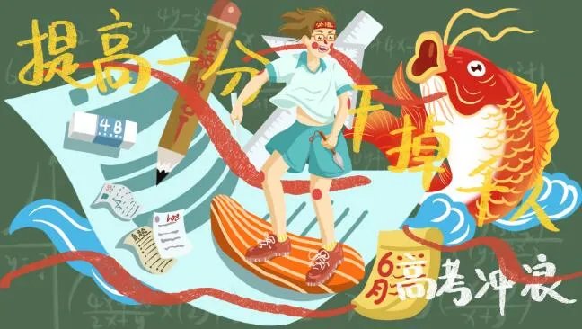 2021高考祝福语八字押韵 2021高考祝福语简短精辟