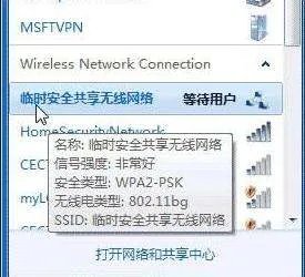 笔记本电脑怎么共享无线网?!!!!!