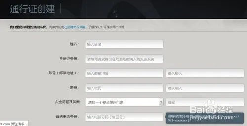 暗黑3激活码怎么申请