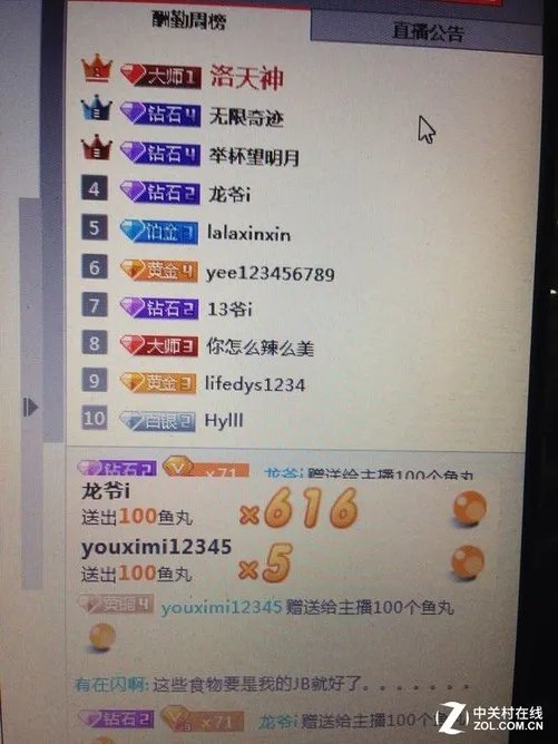 国民老公投资潘达TV 能否挽救直播泡沫