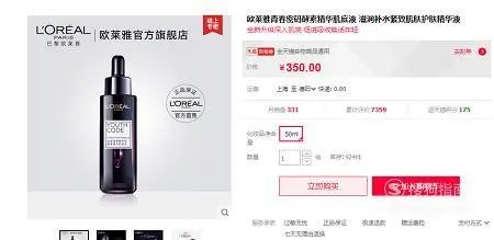为什么欧莱雅直发膏价格差异大?怎么辩真伪？