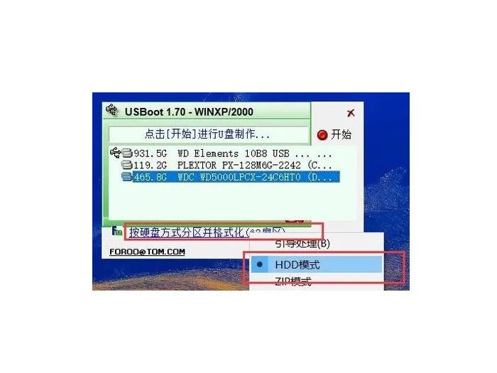 怎么使用u盘修复工具