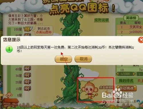 怎么点亮玫瑰小镇图标