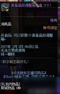 《DNF地下城与勇士》数字解密活动官网 数字解密答案大全