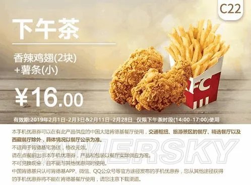 肯德基2月最新优惠券大全 肯德基优惠券汇总