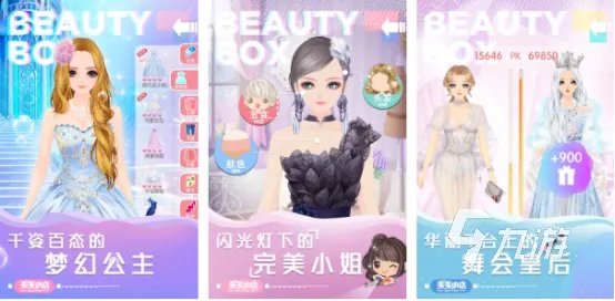 关于化妆游戏女生化妆游戏推荐2023 适合女生的化妆手游合集