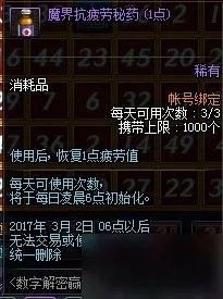 《DNF地下城与勇士》数字解密活动官网 数字解密答案大全