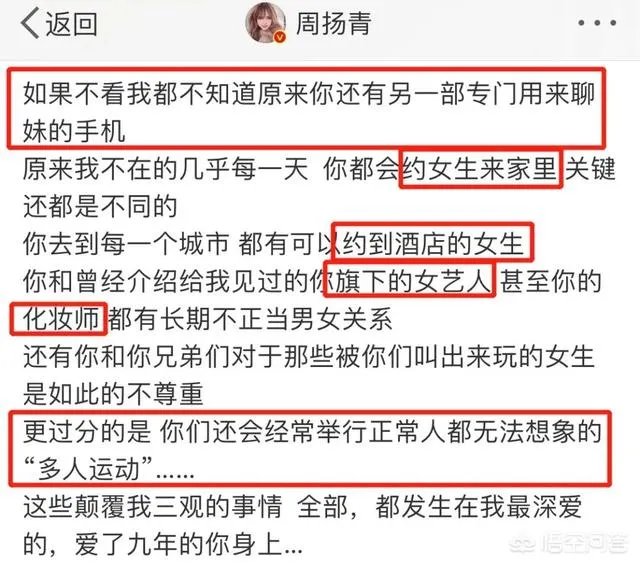 罗志祥妈妈发声怒斥周杨青，称其“毁了罗志祥，毁了他一年两三亿的钱途”是否太毁三观？