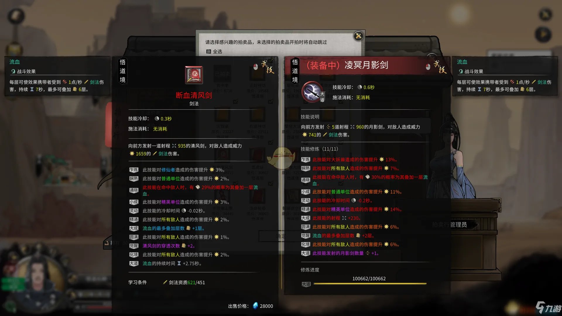 《鬼谷八荒》剑修怎么玩 新手剑修玩法攻略大全