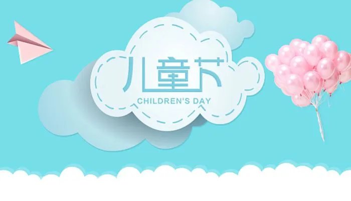 六一祝福语简短有意义