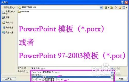 怎样制作幻灯片模板