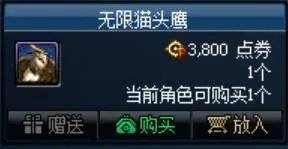 《DNF》代币券怎么花 代币券花法推荐