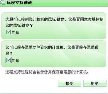 怎样用远程控制软件RemoteCall进行远程支持服务