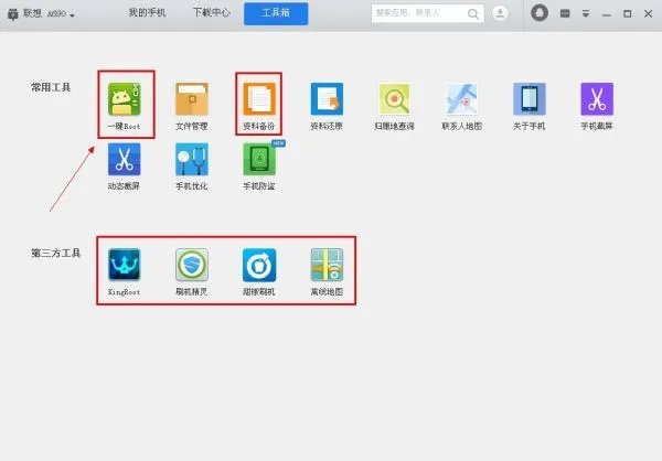 我的手机是华为怎么root？