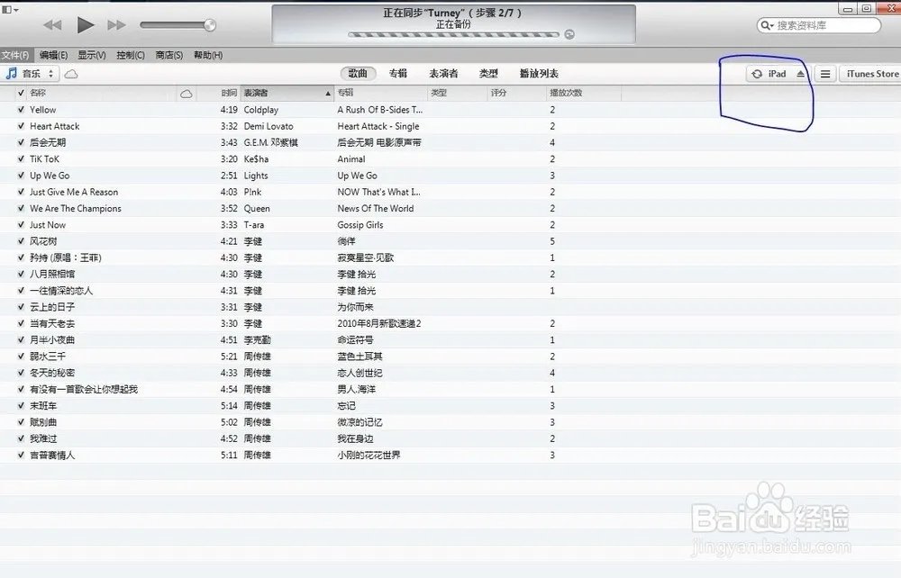 在没有电脑的状况下iphone手机里的电影怎么传到ipad上