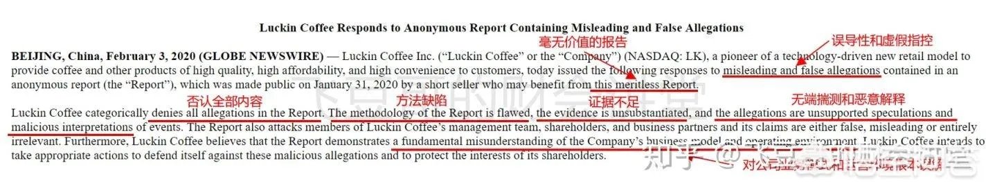 瑞幸咖啡为什么承认造假？