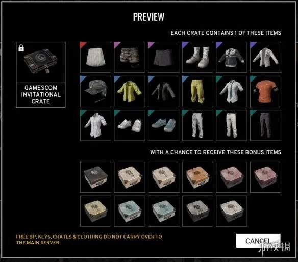 《绝地求生大逃杀》新箱子图文介绍