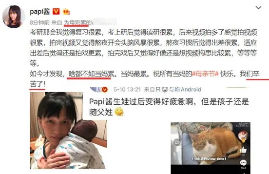 papi酱因孩子随父姓被网友嘲笑 本尊怎么回应的呢？