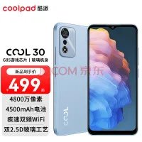 酷派大观50s曝光：天玑700 1099元起步