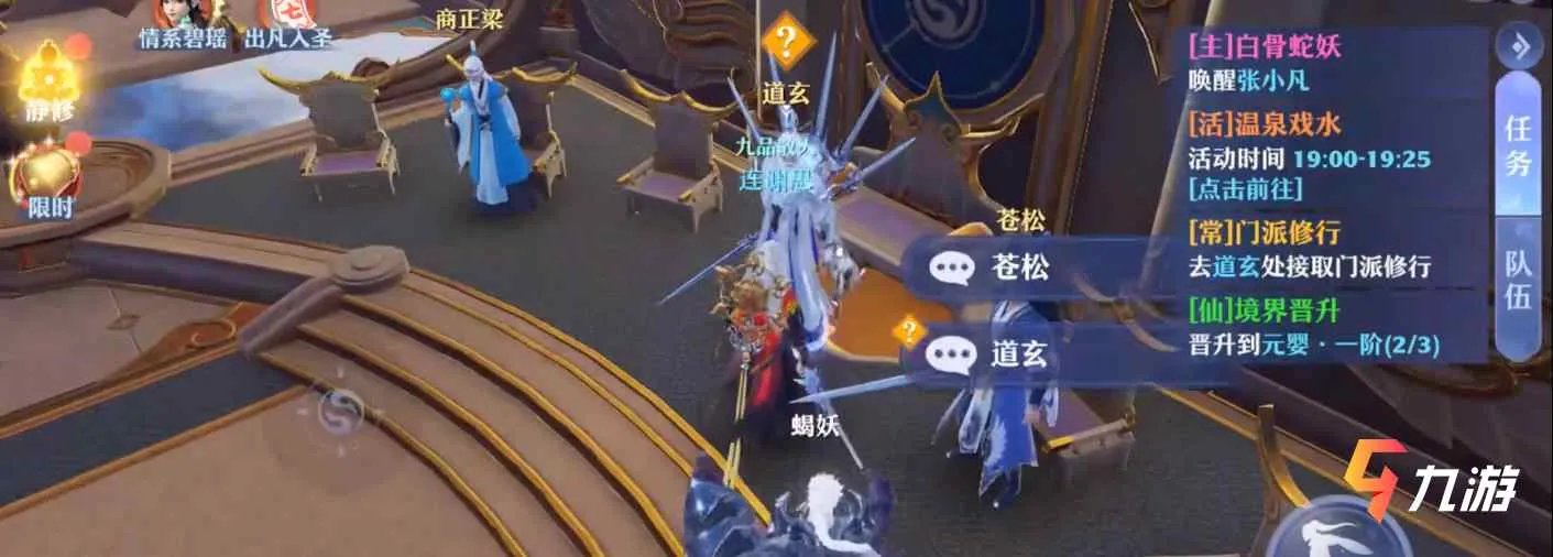 梦幻新诛仙怎么挂机升级 新手快速升级技巧