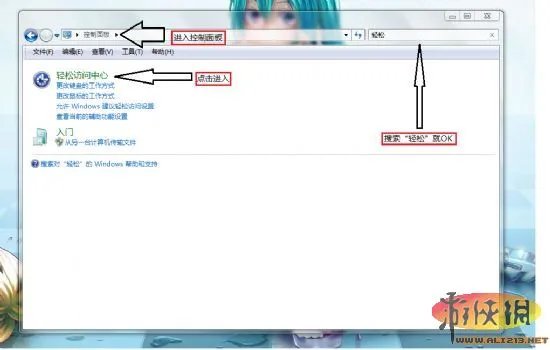 《热血无赖》点击L-shift鼠标卡住 点击左键发出嘟嘟声解决办法