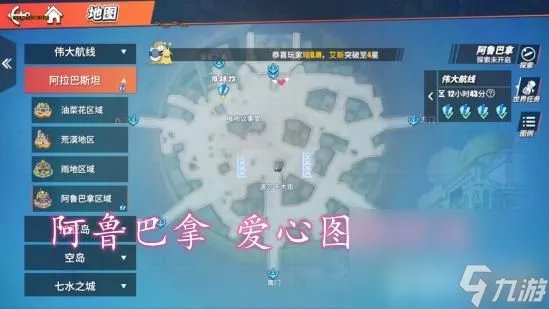 《航海王热血航线》藏宝图分布在哪里在哪 藏宝图分布在哪里大全