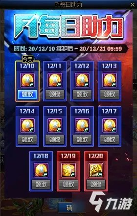 《DNF》12月10日更新了什么 2月10日更新内容介绍