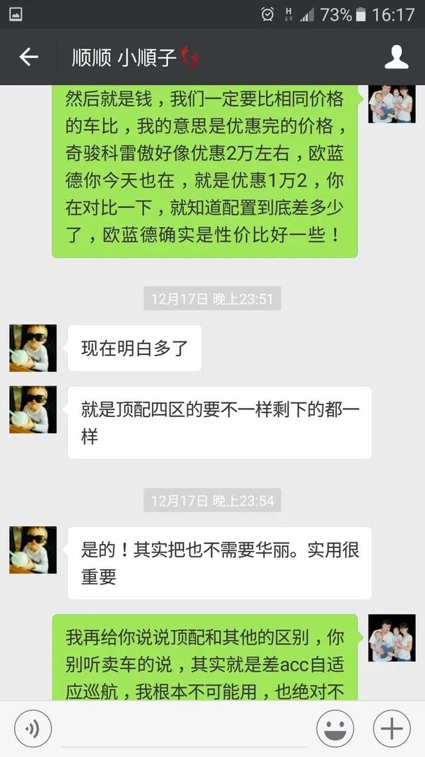 新欧蓝德性价比很高,值得入手吗?