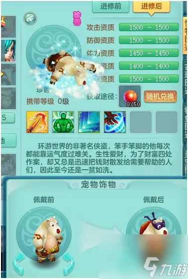 神武神兽 神武神兽哪个最实用