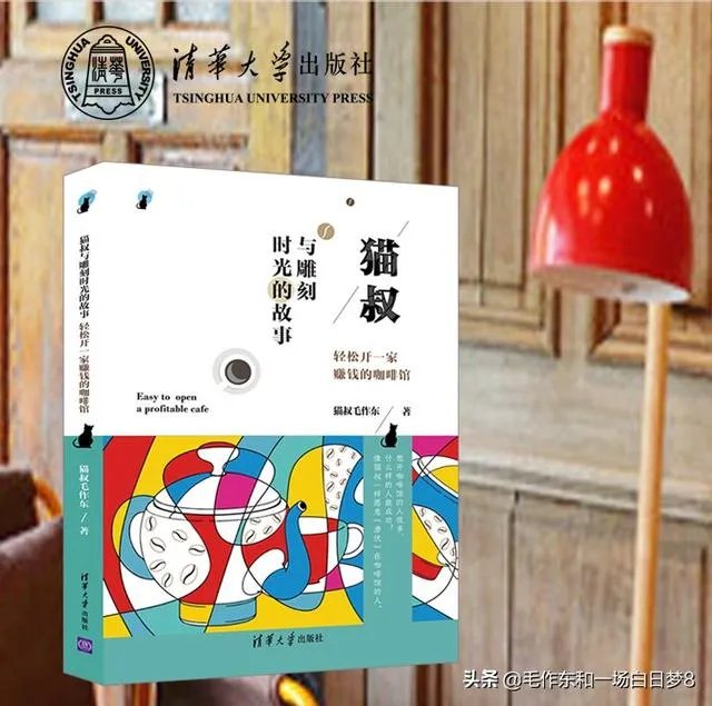 想开一家咖啡店，需要做哪些工作？