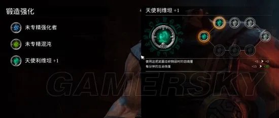 《暗黑血统3》武器锻造系统功能简介