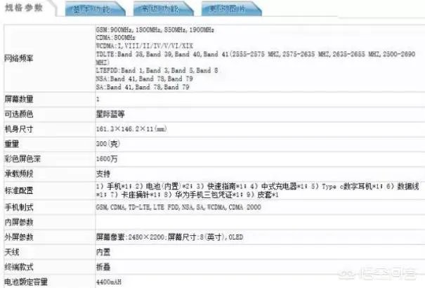 华为5G手机发售，价格配置如何？