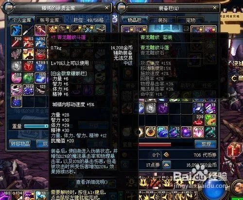 dnf绝望99层怎么打