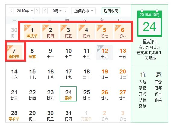 2019年日历表全年表放假查询(附2019年阴历阳历对照表)