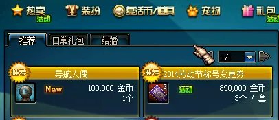 导航人偶怎么得