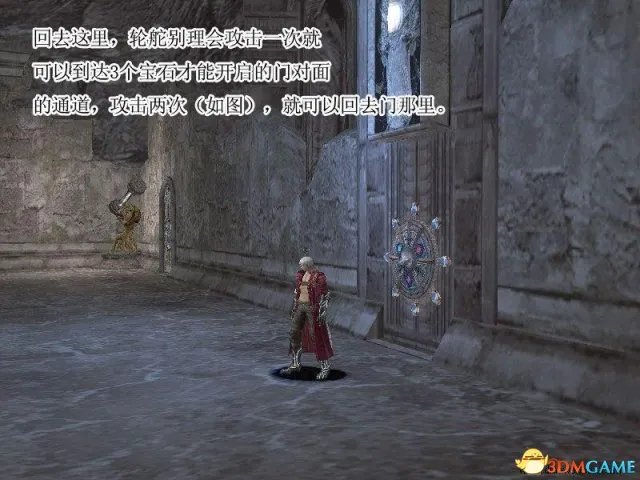 鬼泣3全剧情流程图文攻略