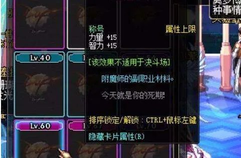 dnf65力量卡片叫什么