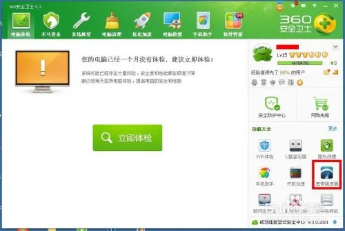 宽带测速，电信联通铁通宽带测速器在线测网速