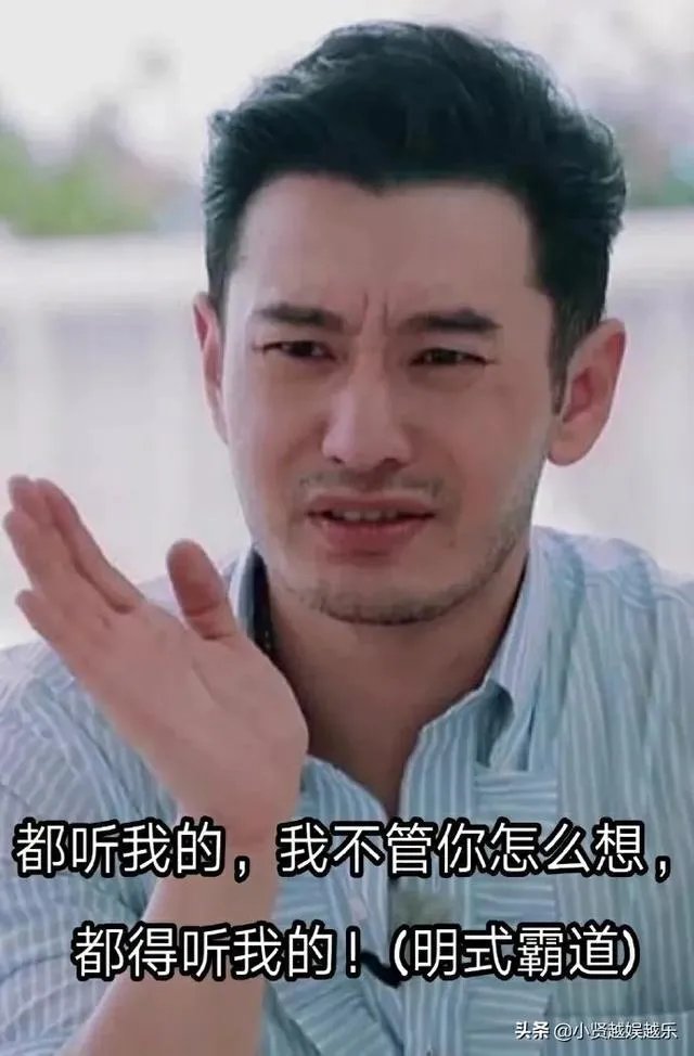 为什么一时间黄晓明的明学这么火?他现实中也会是这个样子么,还是只是为了节目效果?